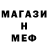 МЕФ 4 MMC Benjamin Newlon