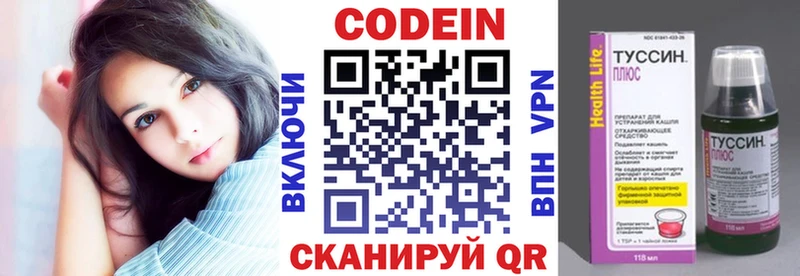 Кодеиновый сироп Lean напиток Lean (лин)  Медногорск 