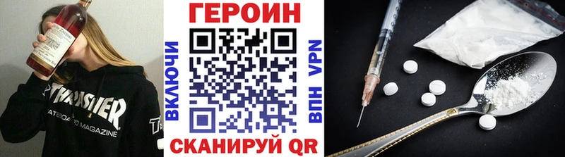 ГЕРОИН Heroin  блэк спрут ССЫЛКА  Медногорск 