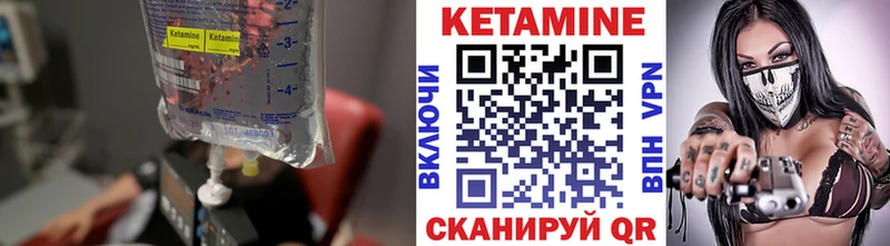 КЕТАМИН ketamine  Медногорск 