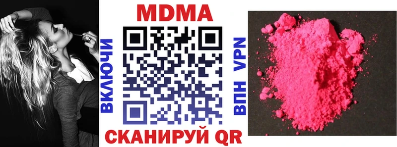 где купить наркоту  mega зеркало  MDMA молли  Медногорск 