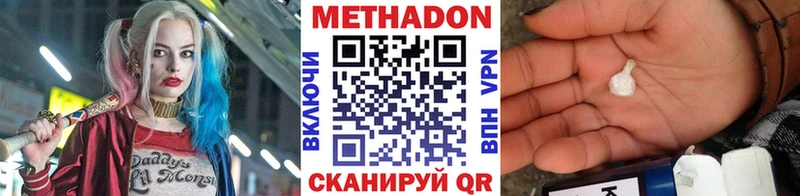 МЕТАДОН белоснежный Медногорск